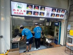 -清真·西北人家风味馆(中山中路店)