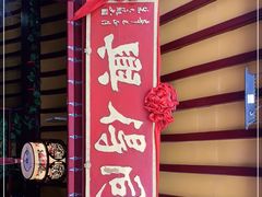 -同得兴 Since·1995 传统苏式面馆(嘉馀坊店)