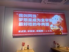 -阿当·小炒牛肉面(人广店)