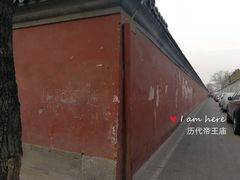 -历代帝王庙博物馆