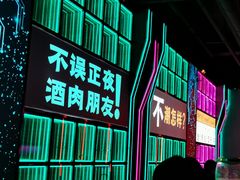 -Ton Ton吨吨小酒馆Live(观前街店)