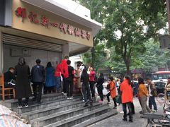 -邓记新一代糖油果子(四川煤管局供销公司职工宿舍店)