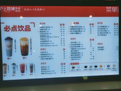 菜单-沪上阿姨·精选茶饮(桃源友嘉购物广场店)