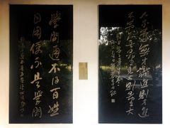 -高子水居