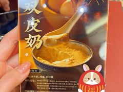 -民信老铺(双皮奶博物馆店)