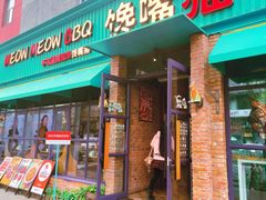 -馋嘴猫串吧(华贸店)