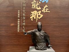 -上海中国航海博物馆