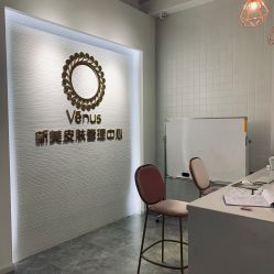 -Venus·奈弗里SPA美肤中心