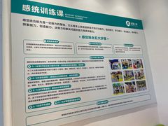 -能量小象·感统·专注力·语言(崂山校区)