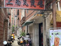 -上南瓦煲鸡·清远鸡·老字号(总店)
