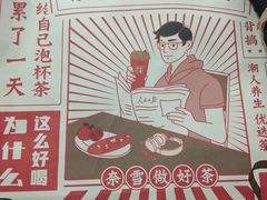 -LELECHA乐乐茶(上海五角场万达广场店)