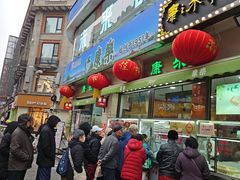 -康乐(滨江道店)