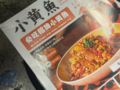 -图味美小黄鱼·景德菜(浙江路店)