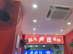 -卢庄(江汉路店)