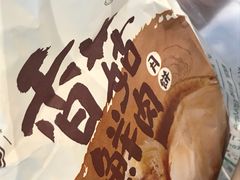 -泸溪河桃酥(秦淮夫子庙一店)