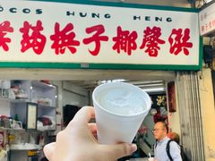 -洪馨椰子