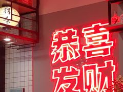 -得意啫·广东啫啫煲(前海HOP店)