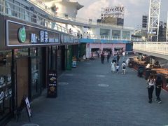 -北戴河碧螺塔海上酒吧公园