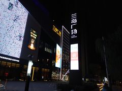 -兰岛广场(白沙路店)