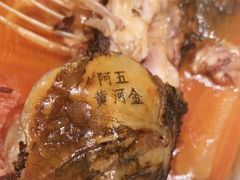 -阿五黄河大鲤鱼(海尚店)