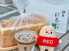 -银座仁志川·生吐司专门店(香港广场店)