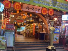 门面-石岐佬中山菜馆(张溪店)