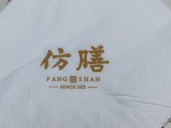 -仿膳饭庄·宫廷风味(百年传承店)