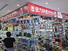 -西北轻工批发市场