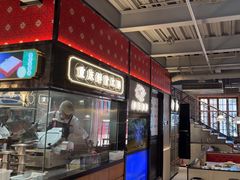 -廖掌柜·重庆鲜货火锅(上海首店)