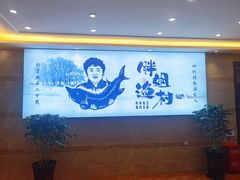-胖姐渔村(中源大道店)