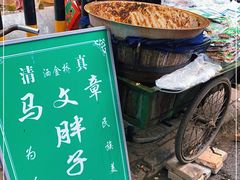 -马文章胖子甑糕(洒金桥店)