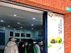 -美新点心店(陕西北路店)