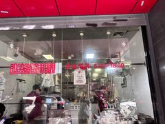 -吴山烤禽 (吴山路店)