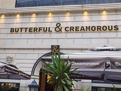 -BUTTERFUL&CREAMOROUS 黄油与面包(万象城店)