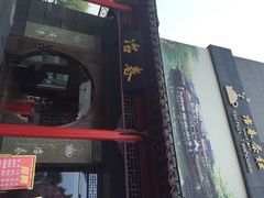 冶春茶社(沃尔玛店)-冶春茶社(太和广场店)