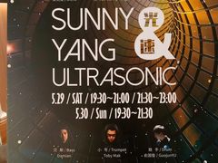 -林肯爵士乐上海中心 Jazz at Lincoln Center Shanghai
