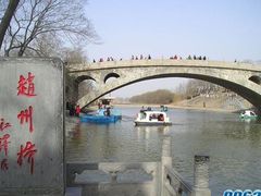 -赵州桥景区