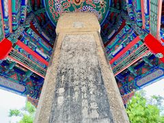 -龙王庙行宫
