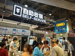 -盒马鲜生(皇庭广场店)