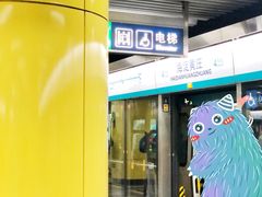 -海淀黄庄(地铁站)