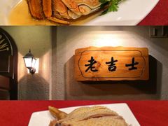 -老吉士酒家(天平路店)