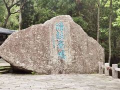 -雁荡山风景名胜区