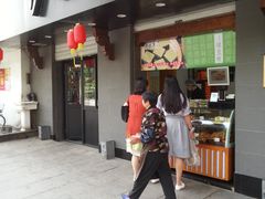 -泸溪河桃酥(秦淮夫子庙一店)