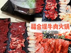 -福合埕牛肉丸(福平路店)