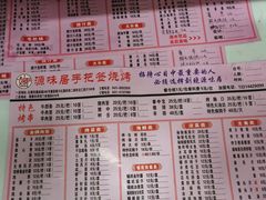 -源味居手把签烧烤(长春一店)