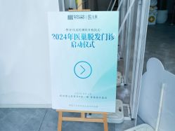 -杭州医巢医疗美容