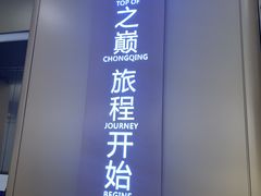 -WFC会仙楼观景台