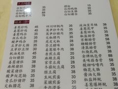 菜单-电白鸭粥店(下沙二坊88号店)