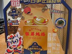 -百年银屏蚝烙·潮汕菜·非遗(乐山店)