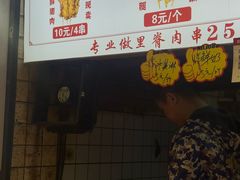 -魏记里脊肉炸炸炸(南门口店)